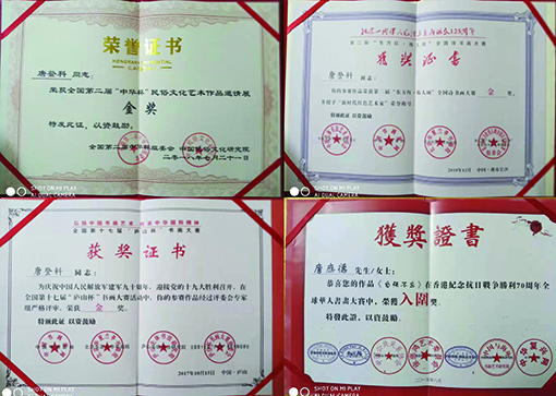 荣誉证书3.jpg