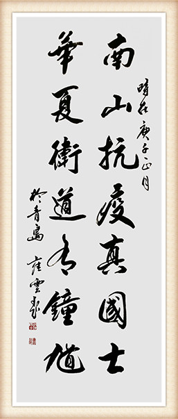 崔焕臻作品5《南山抗疫真国士  华夏卫道有钟馗》.jpg