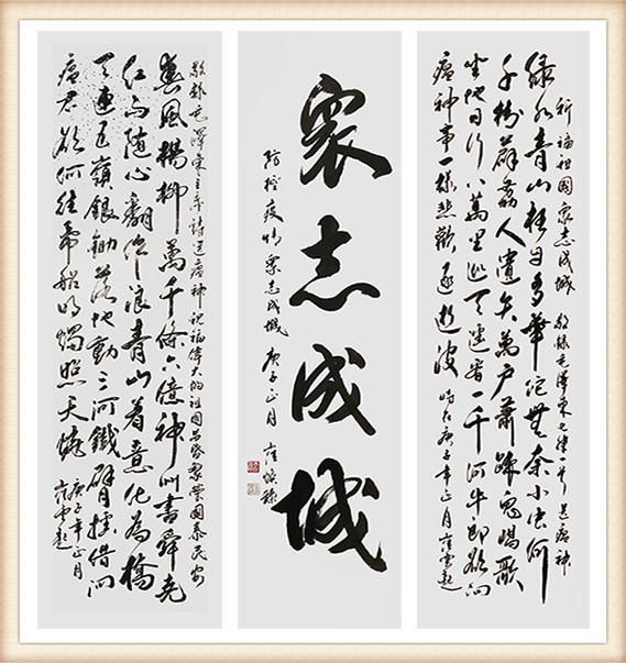 崔焕臻作品10《毛主席七律诗送瘟神》.jpg
