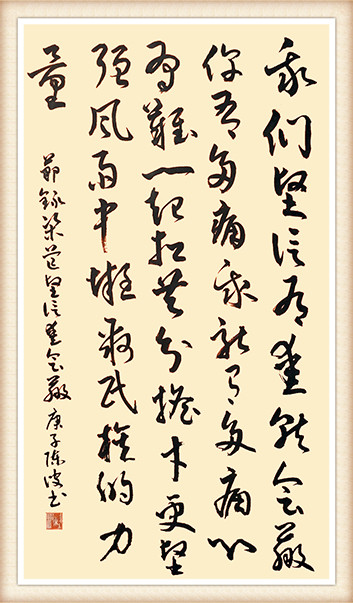 陈波作品《坚信爱会赢》.jpg
