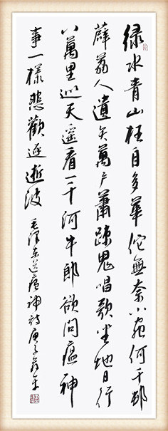 蒋建平 《七律·送瘟神》.jpg