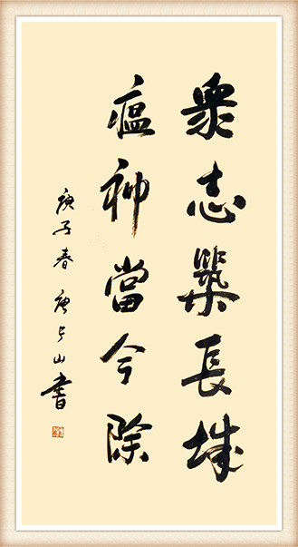 唐长山 《众志筑长城，瘟神当今除》.jpg