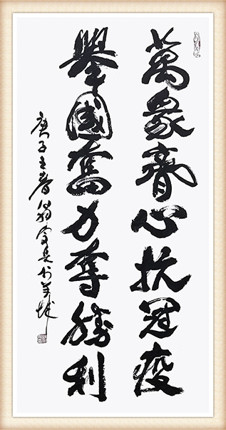 翁宗奕 《万众齐心抗冠疫，举国奋力夺胜利》.jpg