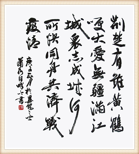 盘东才 《荆楚有难黄鹤哽，大爱无疆满江城。众志成城何所惧，同舟共济战疫情。》.JPG