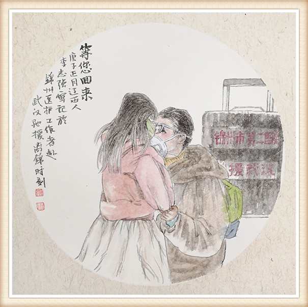 李志强 等您回来.jpg