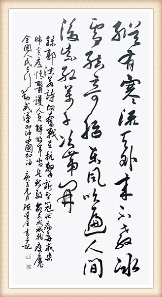 陈荣全向奋战在抗击新型肺炎医护人员解放军 官兵致敬！.JPG