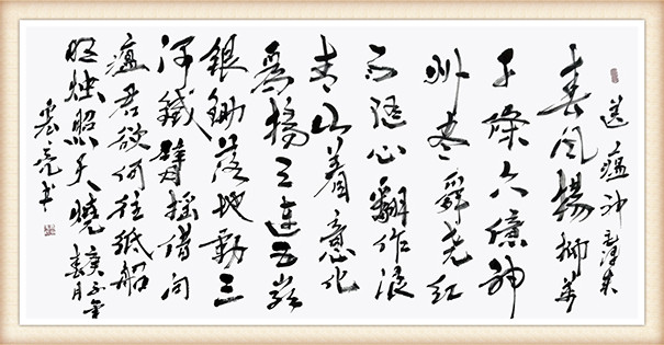 高宏亮作品《毛主席七律送瘟神》.jpg