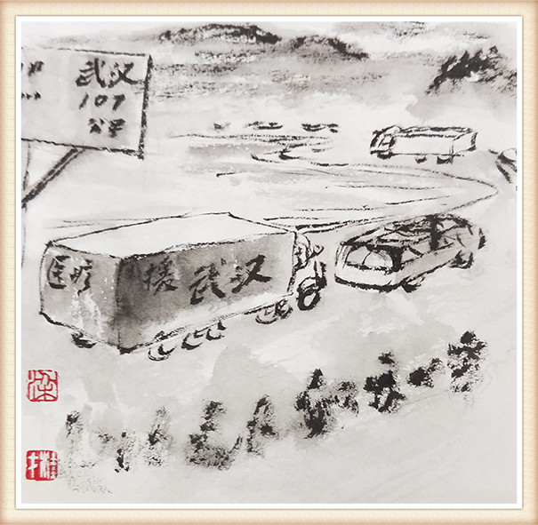 梁桂才 《一方有难八方支援》.jpg