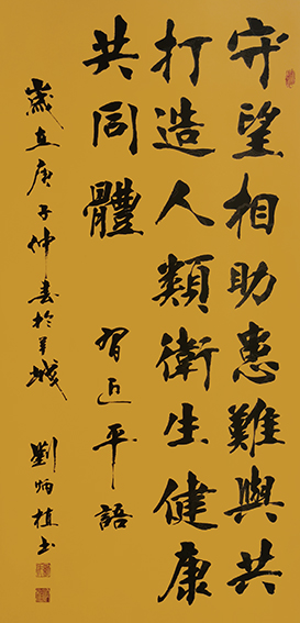 刘炳植参展作品1.JPG