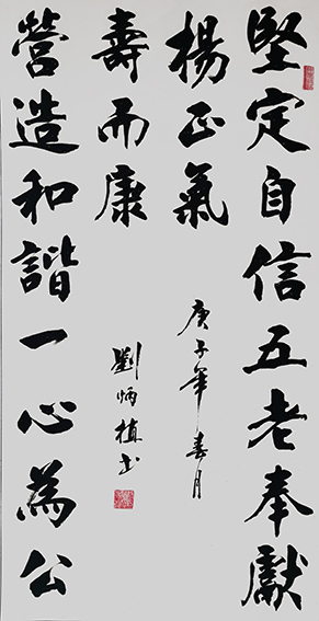 刘炳植参展作品3.JPG