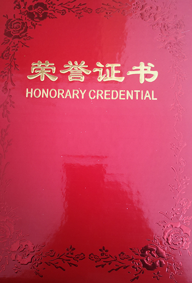 荣誉证书1.jpg