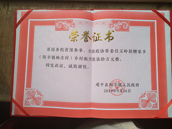 荣誉证书2.jpg