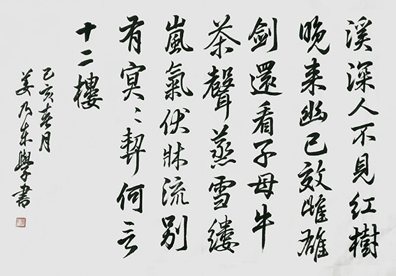 姜乃东作品4.jpg