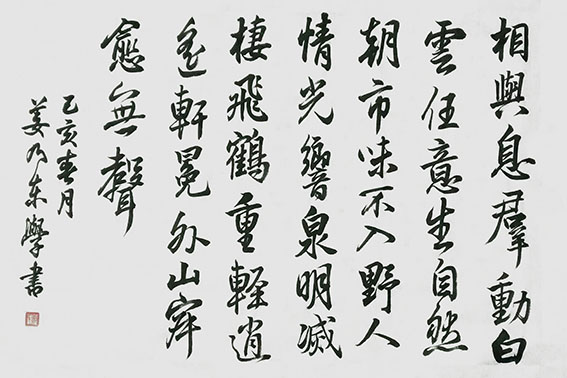 姜乃东作品5.jpg