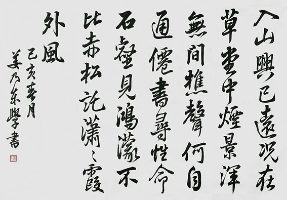 姜乃东作品9.jpg