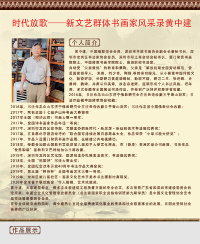 黄中建.jpg