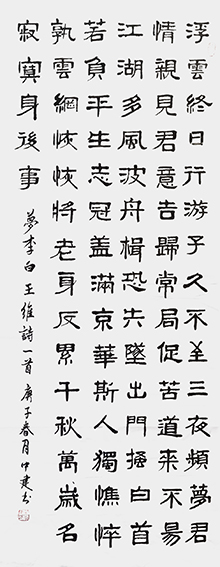 黄中建作品8 王维《梦李白》.jpg