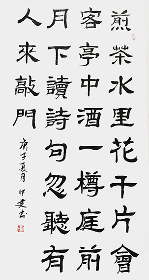 黄中建作品9 施肩吾《春霁》.jpg