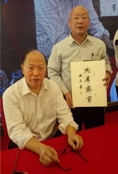 和北京田英章老师赠书活动.jpg