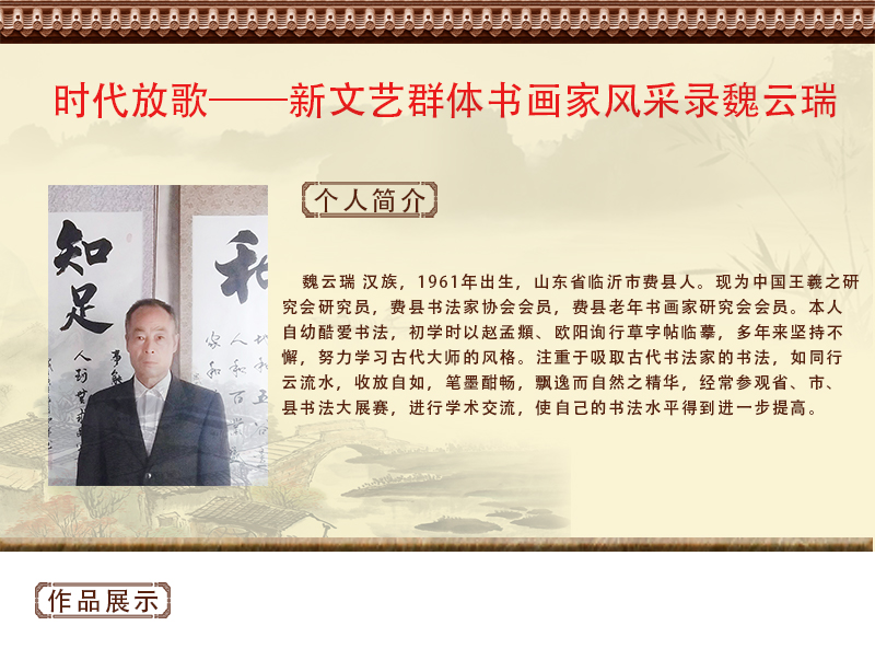 魏云瑞.jpg