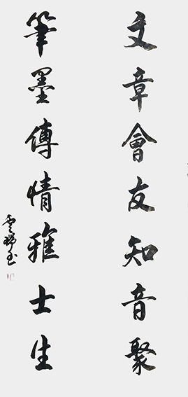 魏云瑞作品5《文章会友知音聚 笔墨传情雅士生》.jpg