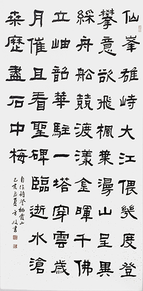 方政自作诗《登栖霞山》规格： 138cm×68cm.jpg