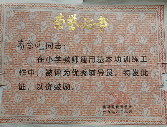 辅导班奖状模板内容图片