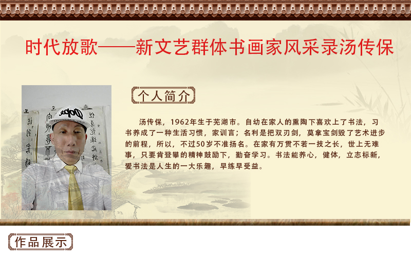 汤传保.jpg