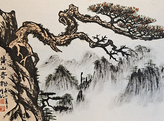 方勇作品 《黄山奇松》.jpg