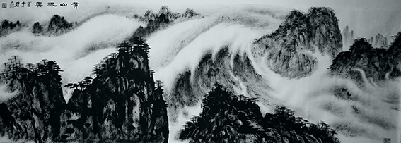 方勇作品《黄山流云》.jpg