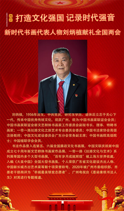 刘炳植.jpg