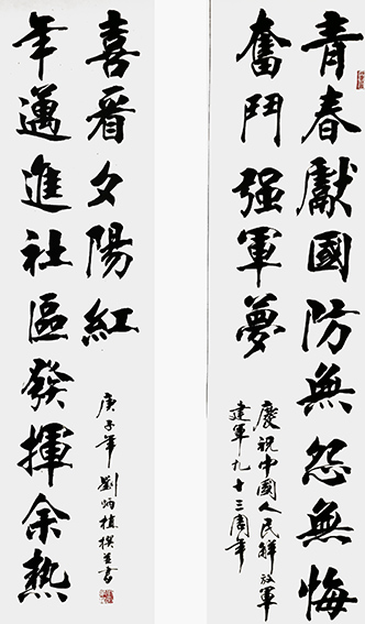 刘炳植作品 《庆祝中国人民解放军建军九十三周年》.jpg