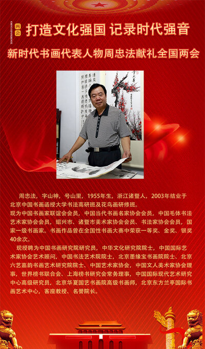 周忠法.jpg