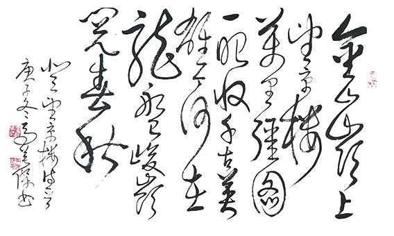 马英杰作品 《登金山岭望京楼诗一首》.jpg