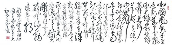 马英杰作品 《毛泽东〈沁园春 雪〉》.jpg