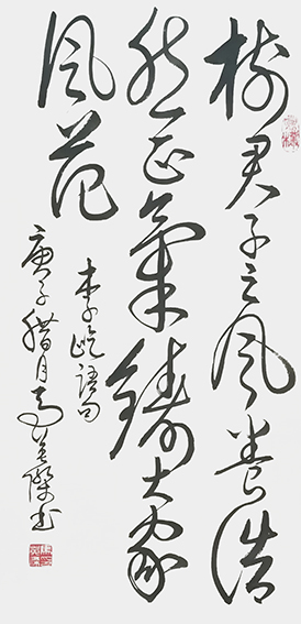 马英杰书李屹语句“树君子之风，养浩然正气，铸大家风范”.jpg