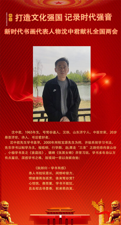 沈中君.jpg
