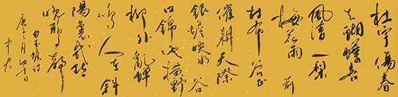 沈中君作品 《白玉蟾〈杜宇伤春〉》.jpg