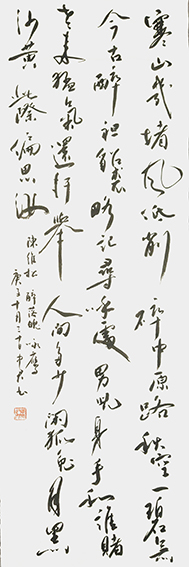 沈中君作品 《陈维崧〈醉落魄 咏鹰〉》.jpg