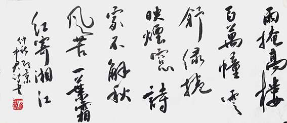 沈中君作品 《仲秋即景》.jpg