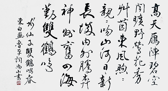 张明智作品4 《水仙子  双鹤鸣春》.jpg
