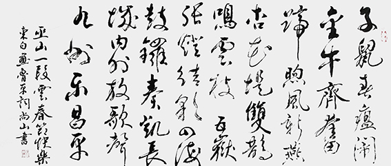 张明智作品7 《巫山一段云  春节快乐》.jpg