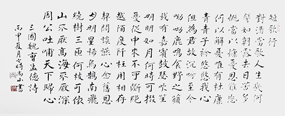 张明智作品10《短歌行》.jpg