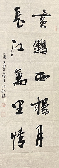 汪铭录作品2《黄鹤西楼月 长江万里情》.jpg