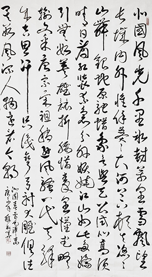 程松华作品《毛泽东〈沁园春 雪〉》.jpg