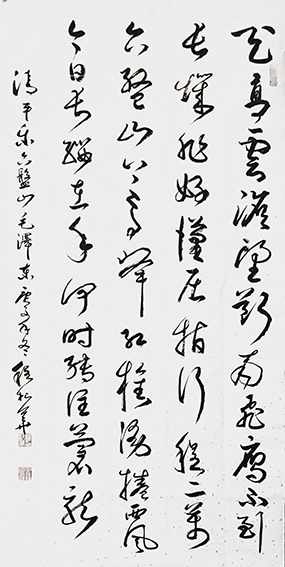 程松华作品《毛泽东〈清平乐 六盘山〉》.jpg