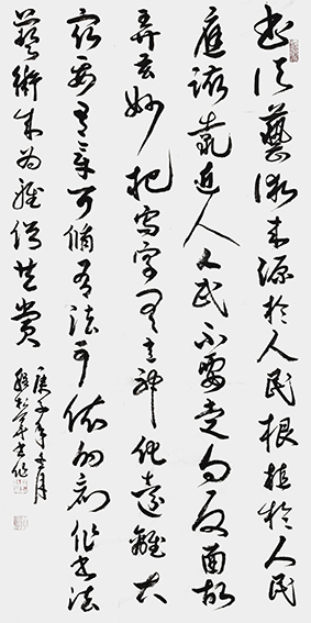 程松华作品《艺术来源于人民》.jpg