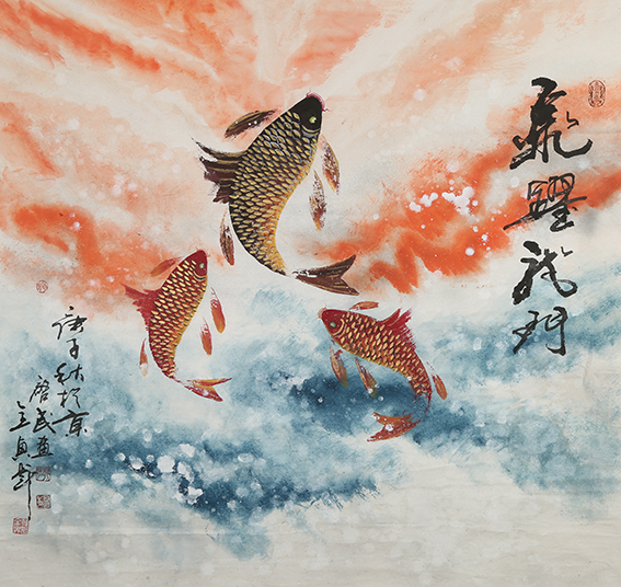 郭启民作品 《飞跃龙门》.JPG
