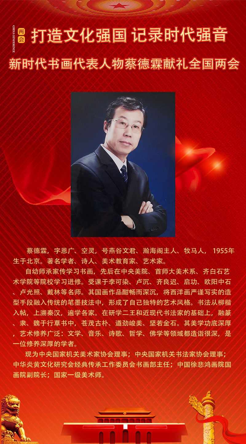 蔡德霖.jpg