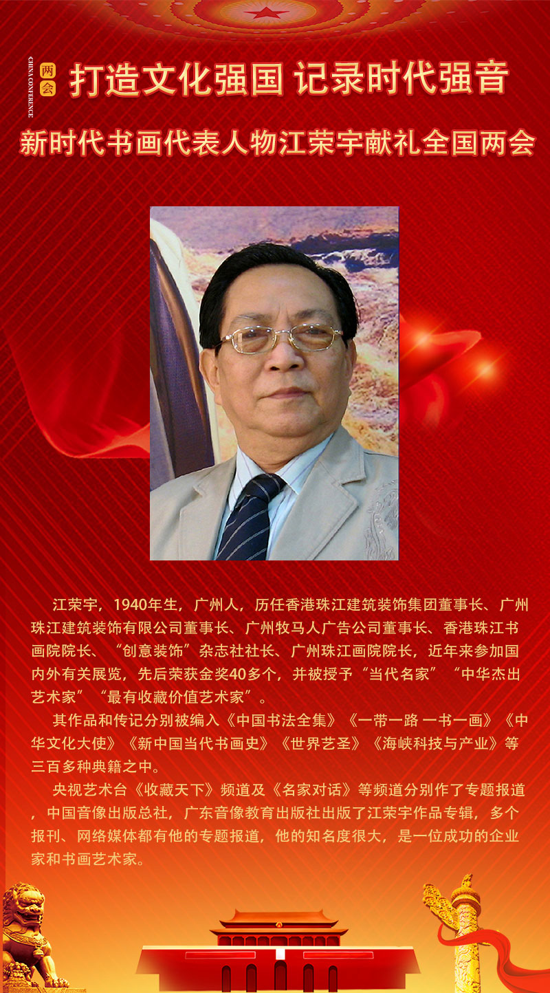 江荣宇.jpg